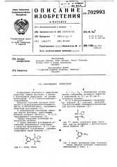 Фунгицидная композиция (патент 702993)