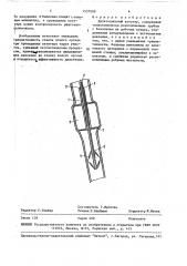 Дилатационный катетер (патент 1537269)