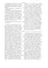 Преобразователь двоичного кода в двоично-десятичный (патент 1322482)
