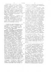 Способ диагностирования электронных блоков (патент 1497594)