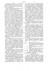Тепловая изоляция подовых труб (патент 1195166)