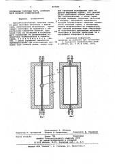 Способ изготовления тепловойтрубы (патент 817474)