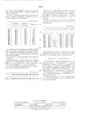 Катализатор для дегидрирования дегидроциклизации углеводородов (патент 306674)