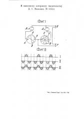 Устройство для преобразования переменного тока в импульсный (патент 51532)