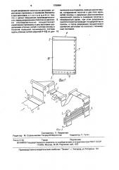 Способ изготовления мешков из натуральных и искусственных волокон (патент 1759964)