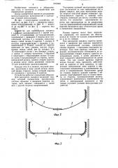 Устройство для перемещения занавеса (патент 1212445)