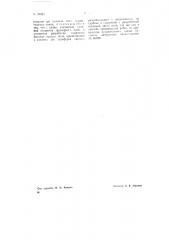 Способ разработки торфяной залежи (патент 70024)