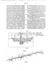 Способ разработки газообильных и выбросоопасных пластов (патент 1687780)