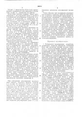 Позиционное регулирующее устройство (патент 408271)