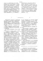 Устройство для преобразования вращательного движения в поступательное (патент 1361403)
