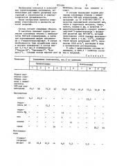 Состав для герметизирующих покрытий (патент 1221224)