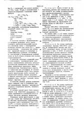 Резиновая смесь на основе каучука с функциональными группами (патент 922119)