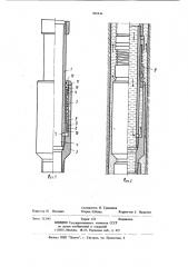 Устройство для двухступенчатого цементирования обсадных колонн (патент 905436)