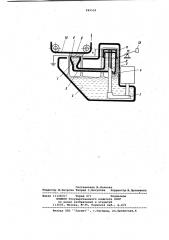 Устройство для жидкостного проявления (патент 989529)