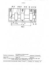 Устройство для измерения несоосности валов роторов (патент 1578455)
