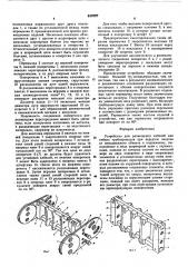 Устройство для размещения кабелей или гибких трубопроводов (патент 617027)