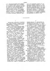 Нитеудерживающее устройство многозевного ткацкого станка (патент 1456021)