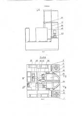 Установка для струйной мойки изделий (патент 1768324)