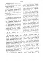Резец (патент 1122432)