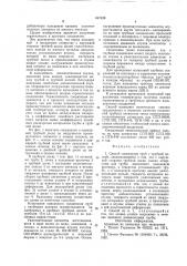Способ соединения труб с трубной доской (патент 617128)