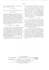 Способ получения железомолибденового катализатора (патент 345720)