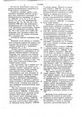 Устройство автоматического управления работой мокрого газгольдера (патент 717480)