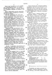 Устройство для поиска носителей информации с краевой перфорацией (патент 520605)