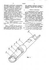Электрический контакт (патент 855804)