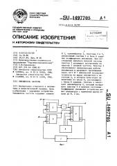 Умножитель частоты (патент 1497705)