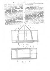 Ящик (патент 1599268)