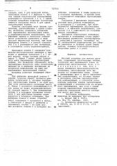 Шаговый конвейер для мелких деталей (патент 727531)
