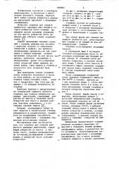 Стержень для отливок ребристого цилиндра двигателей (патент 1088864)