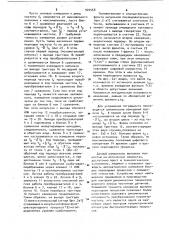 Устройство для измерения времени переходных процессов (патент 920568)
