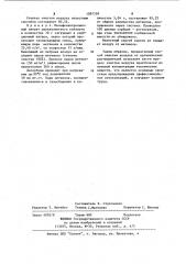 Способ очистки воздуха от органических растворителей (патент 1097358)