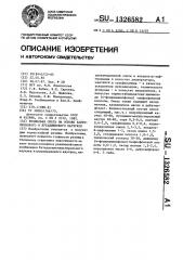 Резиновая смесь на основе хлоропренового и бутадиенового каучуков (патент 1326582)