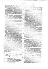 Способ отливки крупногабаритных слитков прямоугольного сечения из технического алюминия (патент 1792357)