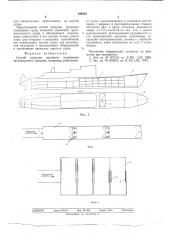 Способ загрузки грузового помещения транспортного средства (патент 548529)