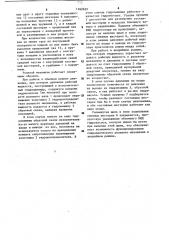 Гидравлический рулевой механизм транспортного средства (патент 1162659)