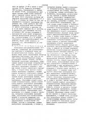 Полосковое диаграммообразующее устройство (патент 1525781)