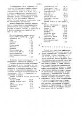 Способ получения пластификатора-диспергатора для резиновых смесей (патент 1520071)