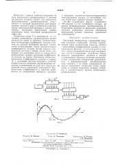 Частотный манипулятор (патент 472474)