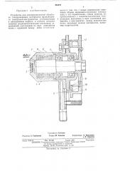 Устройство для электроконтактной обработки токопроводящих материалов (патент 483221)