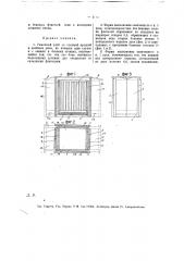 Рамочный улей (патент 13831)