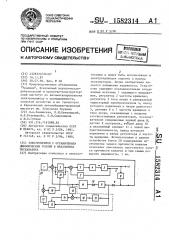 Электропривод с ограничением динамических усилий в механизмах экскаватора (патент 1582314)