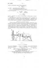 Способ тарировки динамометрических устройств (динносков) (патент 144626)