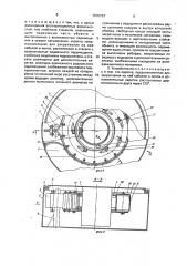 Устройство для связи гибкими кабелями подвижной и неподвижной частей объекта (патент 1815723)
