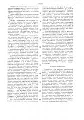Устройство для аэрации промывочной жидкости (патент 1352035)