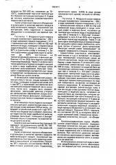 Способ получения гидролизата коллагена из отходов хромовых кож (патент 1693011)
