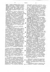 Шпиндельное устройство (патент 795913)