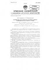 Устройство для контроля наличия камня в камнедержателе квилла (патент 124328)